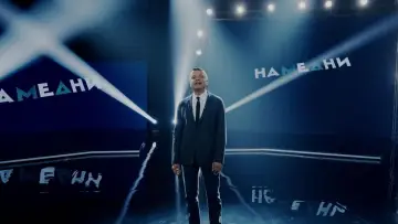 Zasłona do serialu "Намедни" #1606674