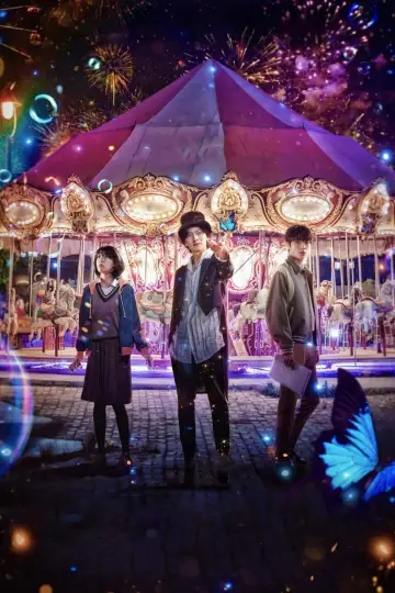 Plakat do serialu "The Sound of Magic" #1793294