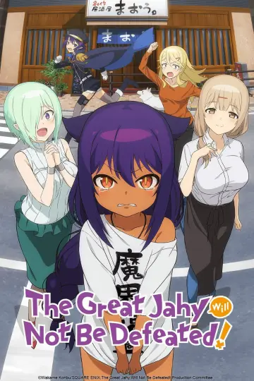 Plakat do serialu "ジャヒー様はくじけない！" #1664394