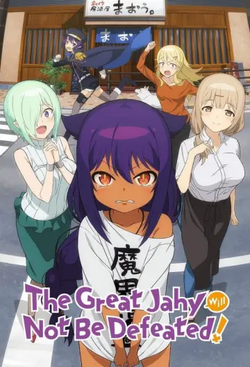 Plakat do serialu "ジャヒー様はくじけない！" #1664398