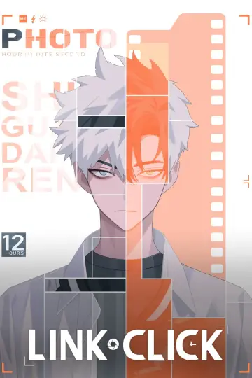 Plakat к сериалу "Shiguang Dailiren" #1221946