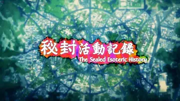 Zasłona do serialu "秘封活动记录" #1547820