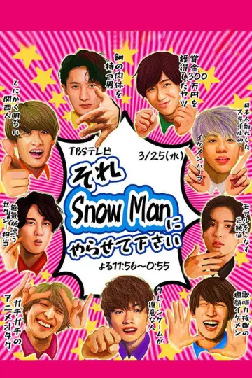 Plakat do serialu "Sore Snow Man ni Yarasete kudasai" #1812825
