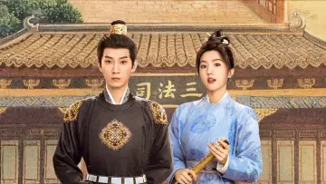 Zasłona к сериалу "御赐小仵作" #1393640