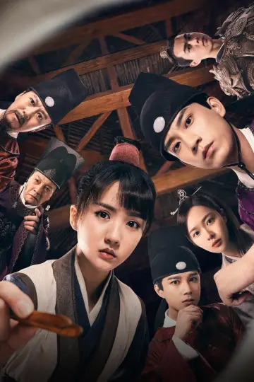 Plakat к сериалу "御赐小仵作" #1393648