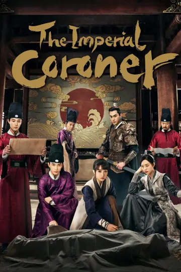 Plakat к сериалу "御赐小仵作" #1393650