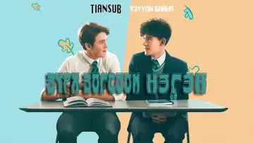 Zasłona к сериалу "Heartstopper" #1375801