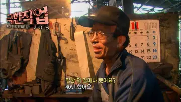 Zasłona do serialu "극한 직업" #1603920