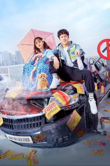 Plakat do serialu "Mad For Each Other" #1813944