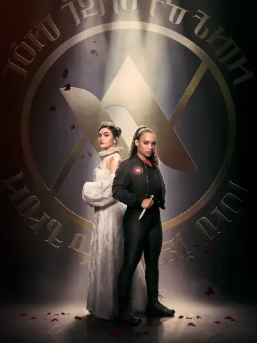 Plakat к сериалу "Akademia Wampirów" #1463125