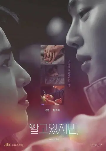 Plakat do serialu "Nevertheless" #1818719