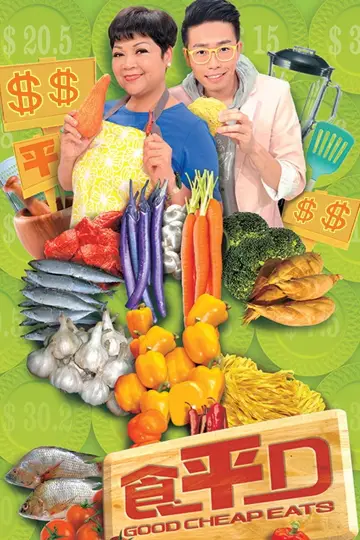 食平D plakat