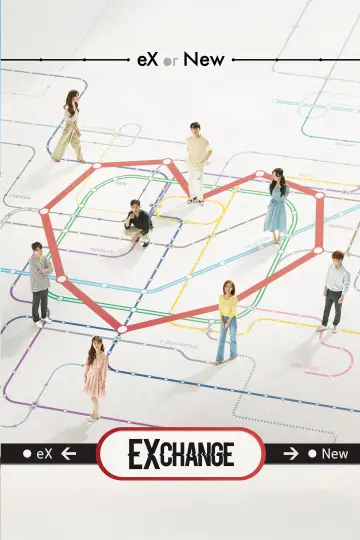 환승연애 plakat