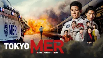 Zasłona к сериалу "TOKYO MER 〜走る緊急救命室〜" #1444459
