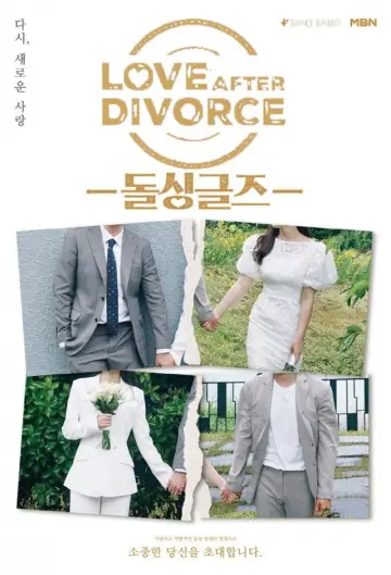 Plakat do serialu "돌싱글즈" #1559854
