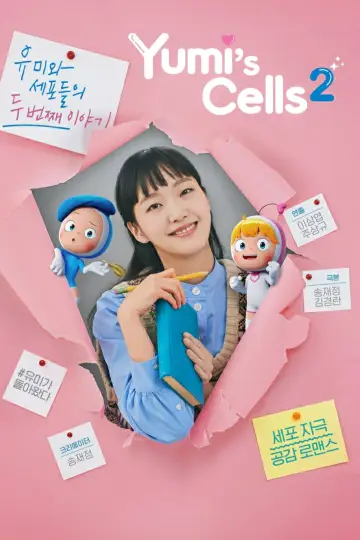 Plakat к сериалу "Yumi