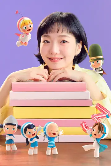 Plakat к сериалу "Yumi