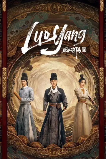Luojang plakat