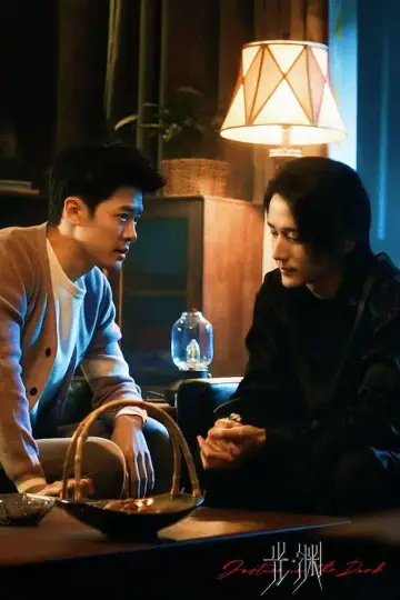 Plakat do serialu "光·渊" #1667437