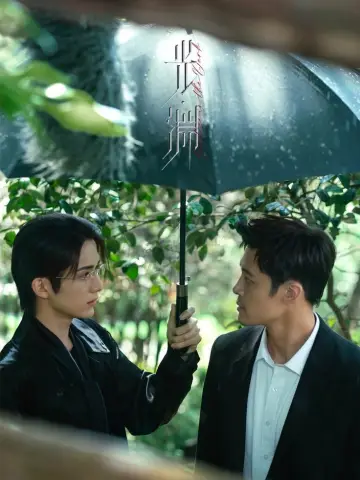 Plakat do serialu "光·渊" #1667439