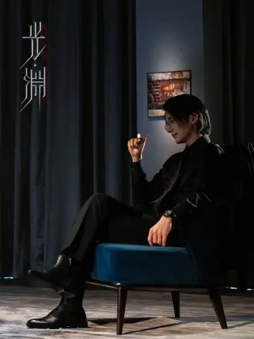 Plakat do serialu "光·渊" #1667441