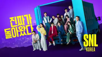 Zasłona к сериалу "SNL 코리아 리부트" #1369318