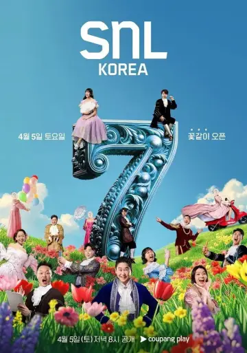 Plakat к сериалу "SNL 코리아 리부트" #1369324