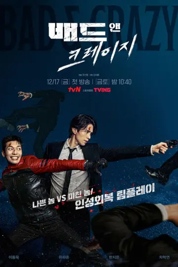 Plakat do serialu "Bad and Crazy" #1592778