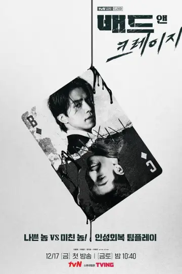 Plakat do serialu "Bad and Crazy" #1592779