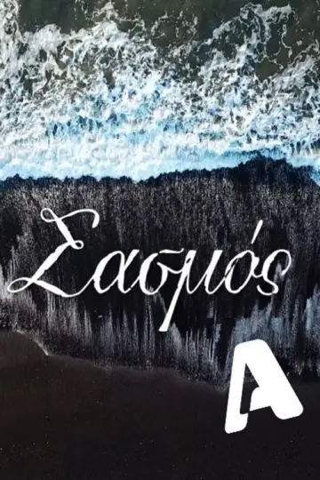 Σασμός plakat