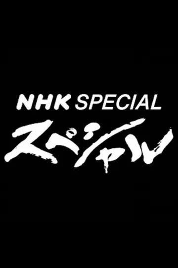 Specjalny program NHK plakat