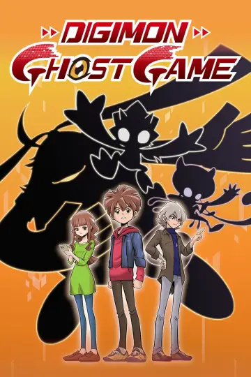 Plakat к сериалу "デジモンゴーストゲーム" #1396461