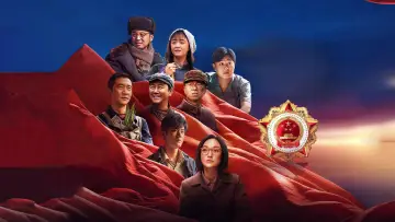 Zasłona к сериалу "功勋" #1452098