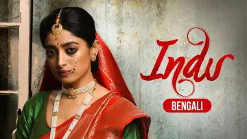 Zasłona do serialu "ইন্দু" #1677244
