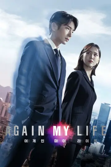 Plakat do serialu "Again My Life" #1911185
