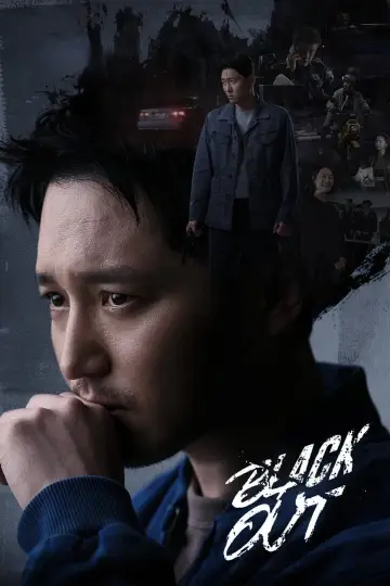 Plakat к сериалу "Black Out" #1502425