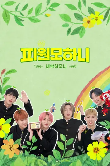 Plakat do serialu "Saessak Harmony" #1806779