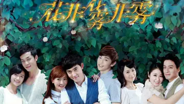 Zasłona do serialu "花非花雾非雾" #1884612