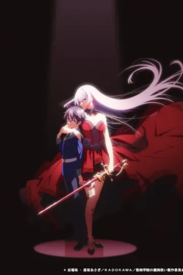 Plakat do serialu "The Demon Sword Master of Excalibur Academy" #1540496