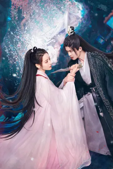Plakat do serialu "与君初相识" #1875006