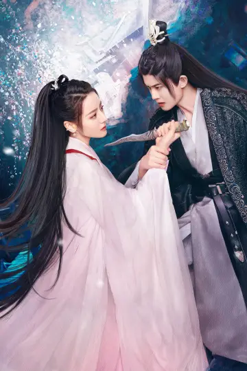 Plakat do serialu "与君初相识" #1875009