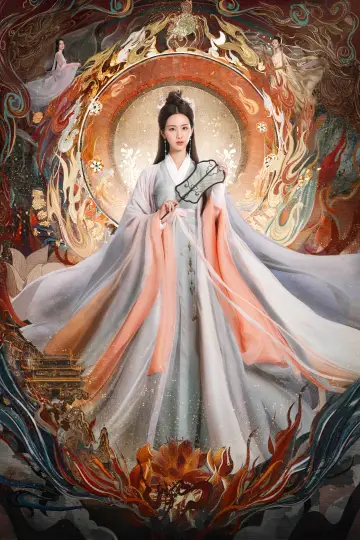 Plakat к сериалу "长月烬明" #1415825