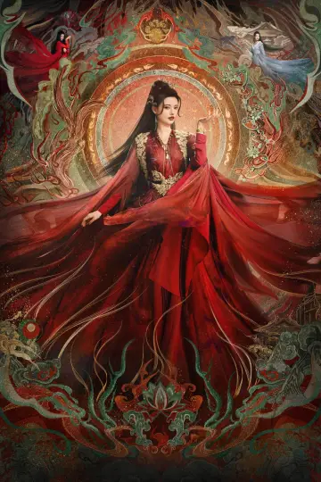 Plakat к сериалу "长月烬明" #1415826