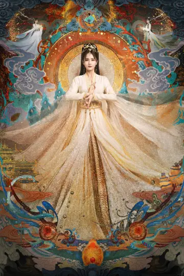 Plakat к сериалу "长月烬明" #1415828