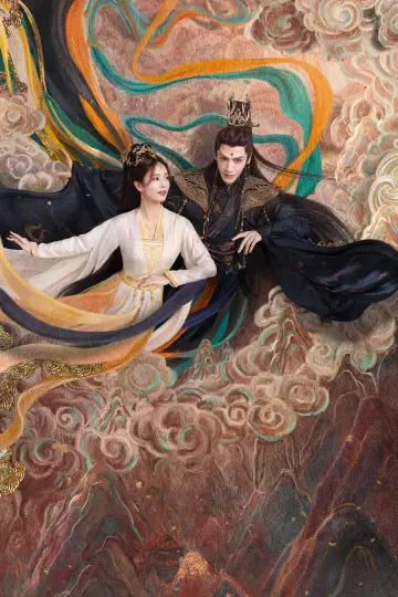 Plakat к сериалу "长月烬明" #1415838