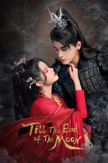 Plakat к сериалу "长月烬明" #1415845