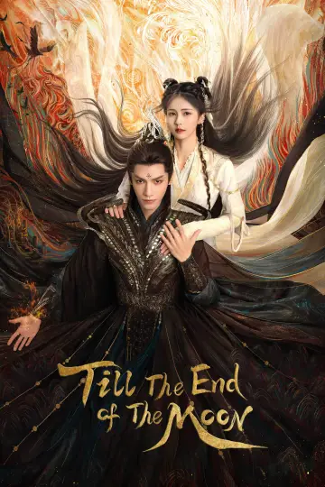 Plakat к сериалу "长月烬明" #1415846