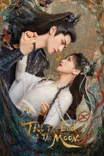 Plakat к сериалу "长月烬明" #1415848