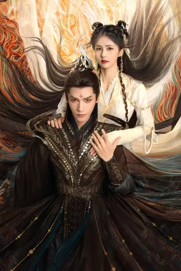 Plakat do serialu "长月烬明" #1589347