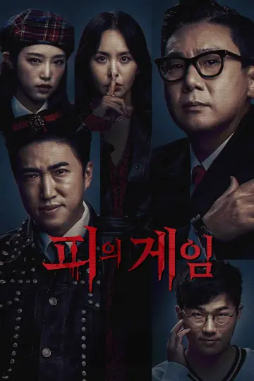Plakat к сериалу "피의 게임" #1475888